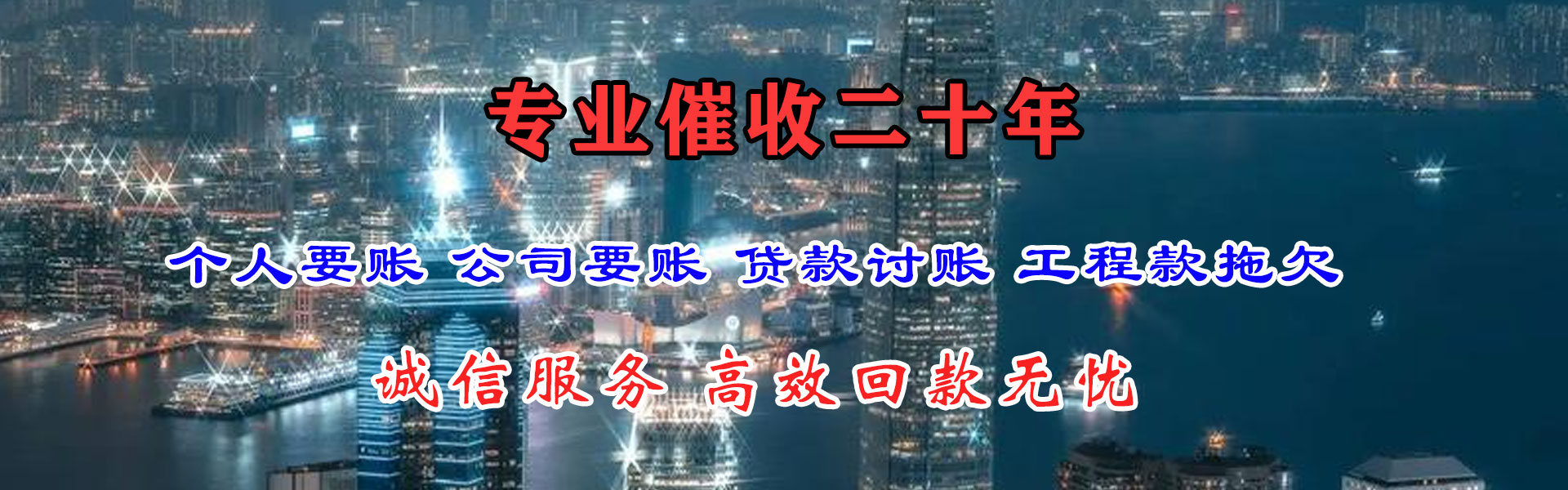 武城讨债公司