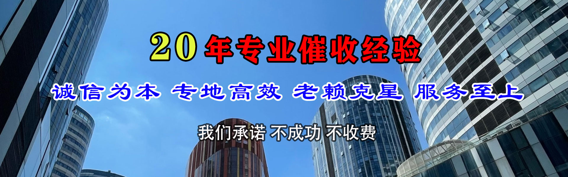 武城讨债公司